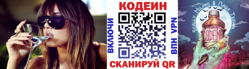 кракен как войти  купить закладку  Почеп  Codein напиток Lean (лин) 