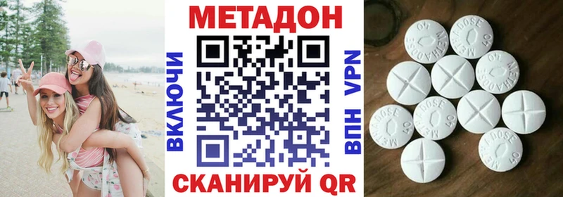 МЕТАДОН белоснежный  купить закладку  Почеп 